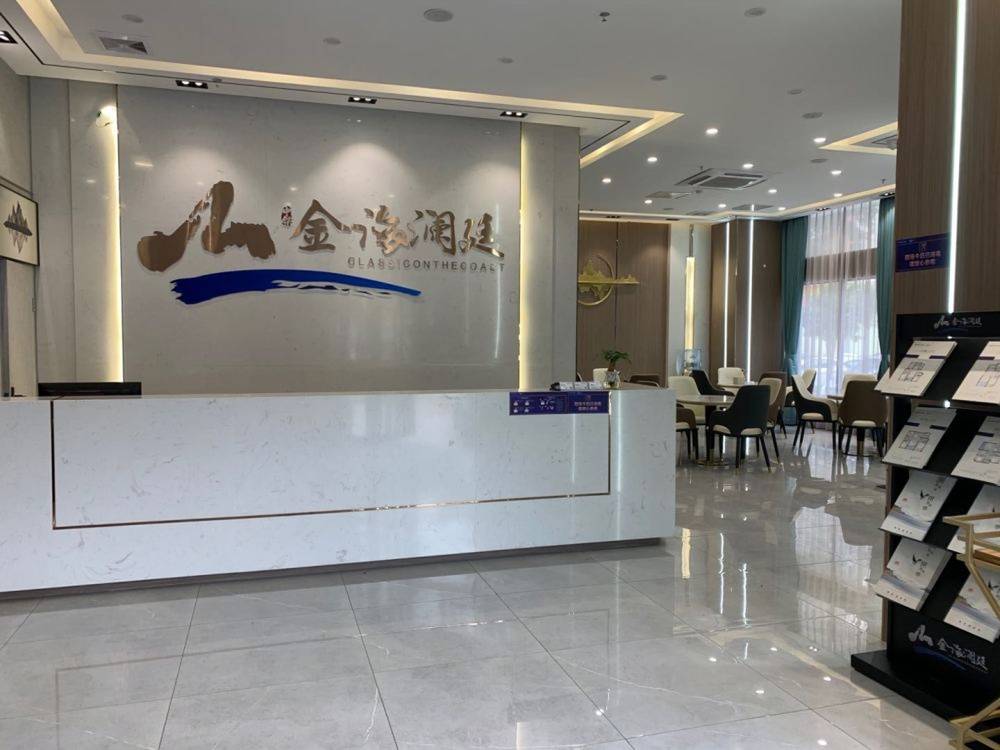 中铁金海澜廷