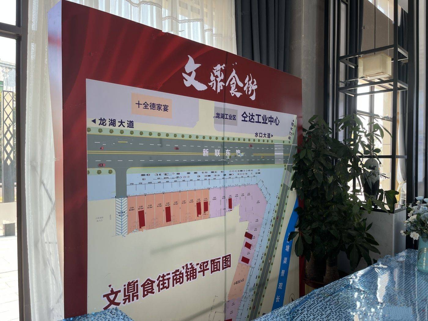 文鼎华府