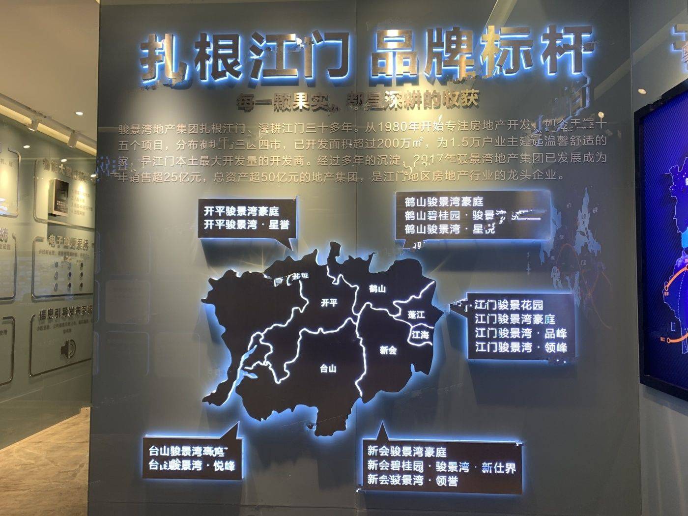 骏景湾悦峰
