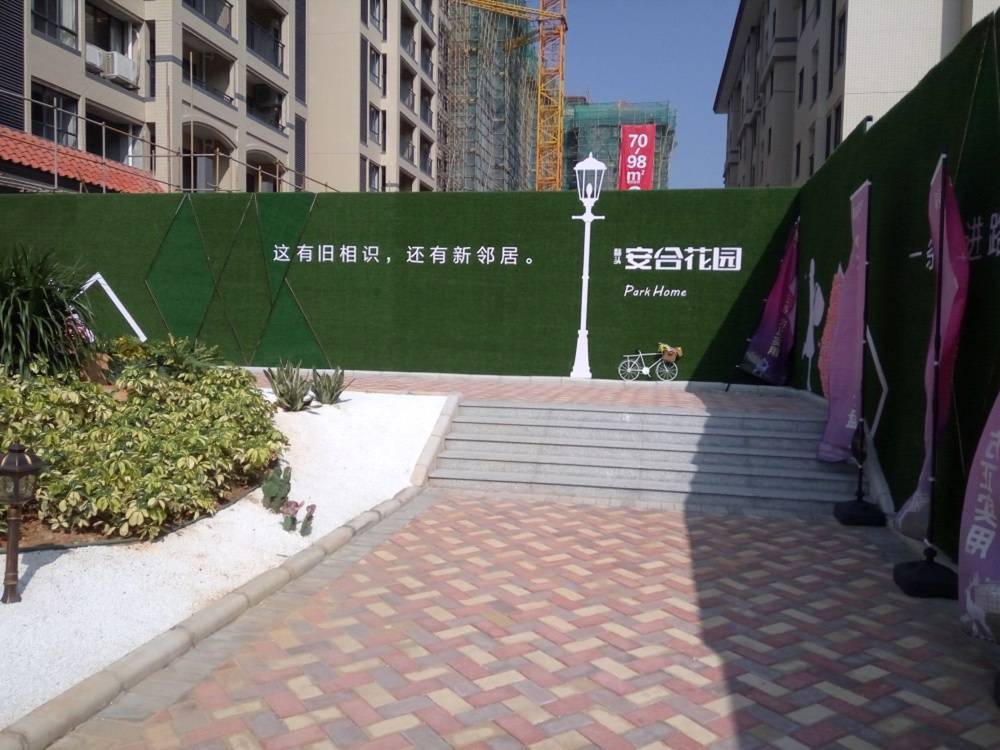 安合花园