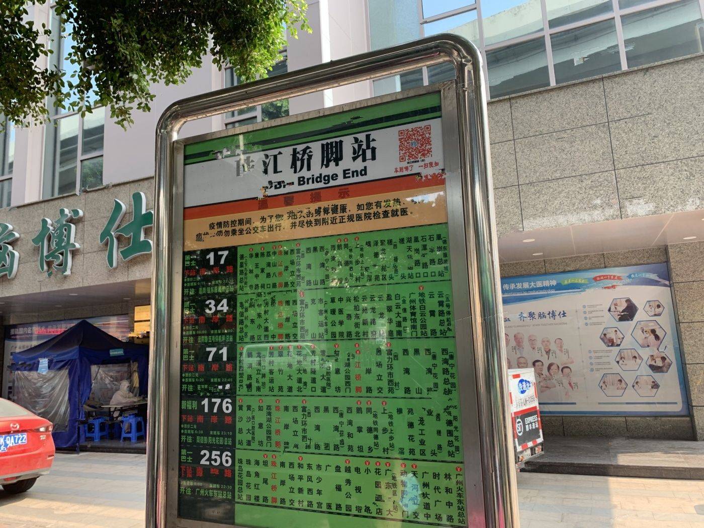 西关海