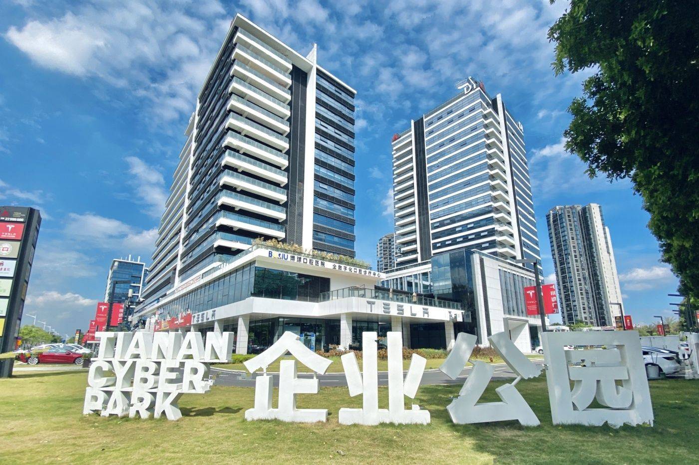 南城天安数码城