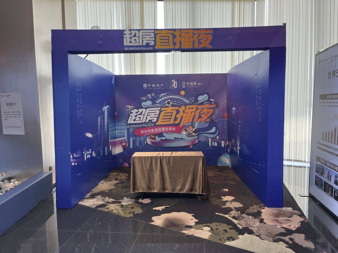 中海锦宸花园