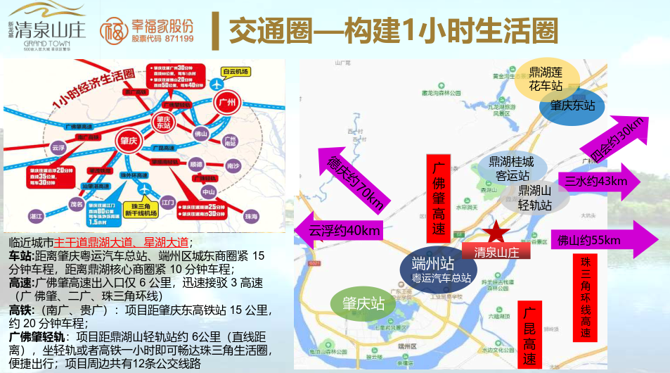 清泉山庄