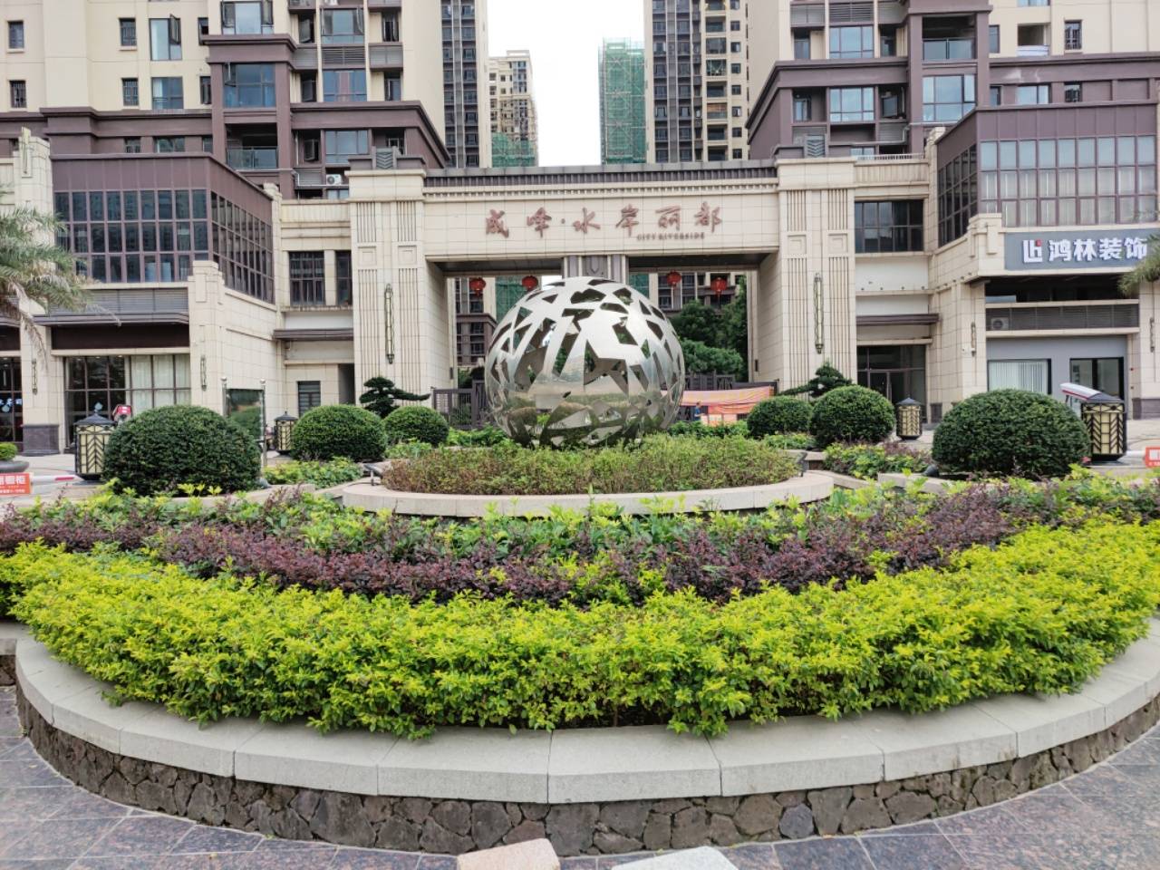 成峰水岸丽都