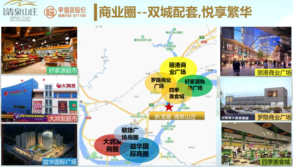 清泉山庄