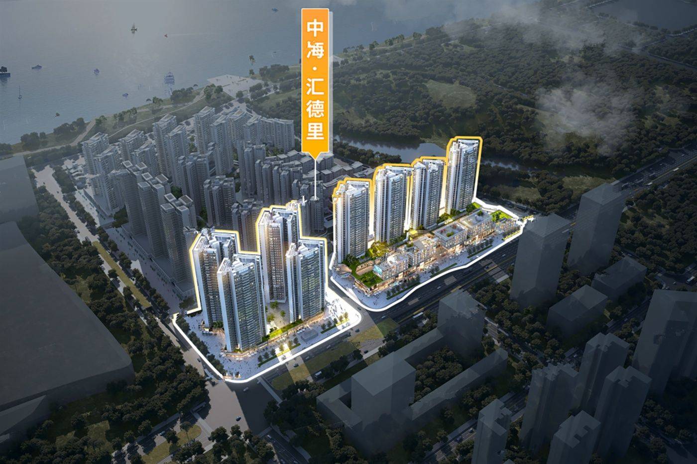 中海汇德里