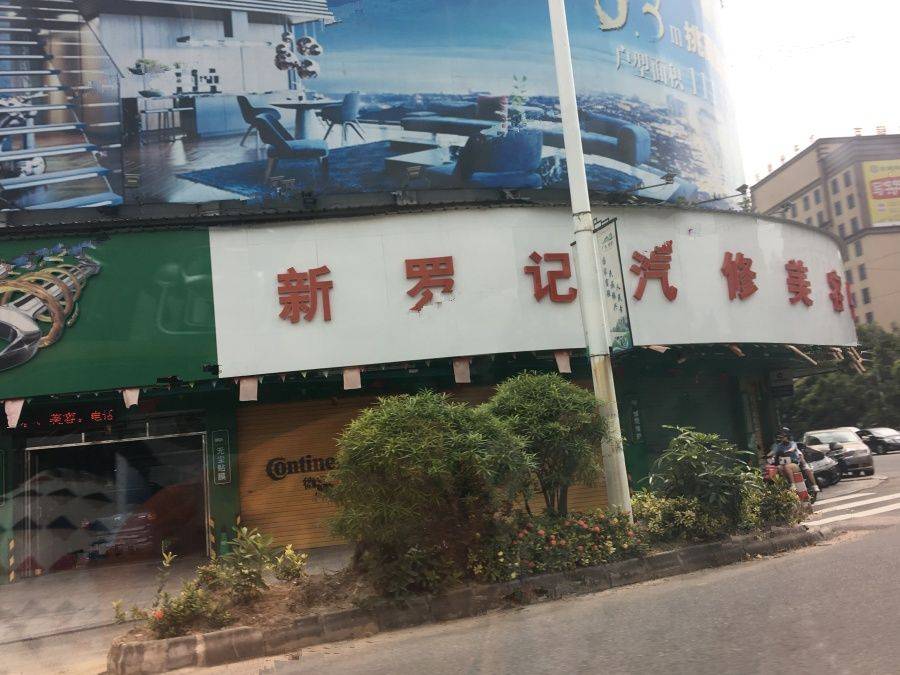 锦绣一品