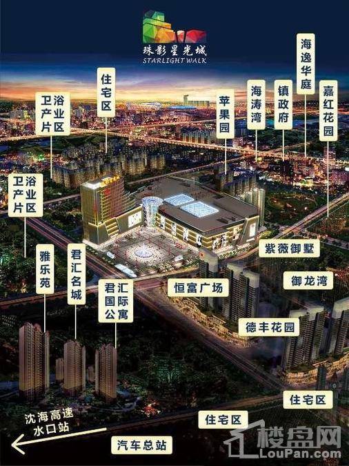 水口珠影星光城