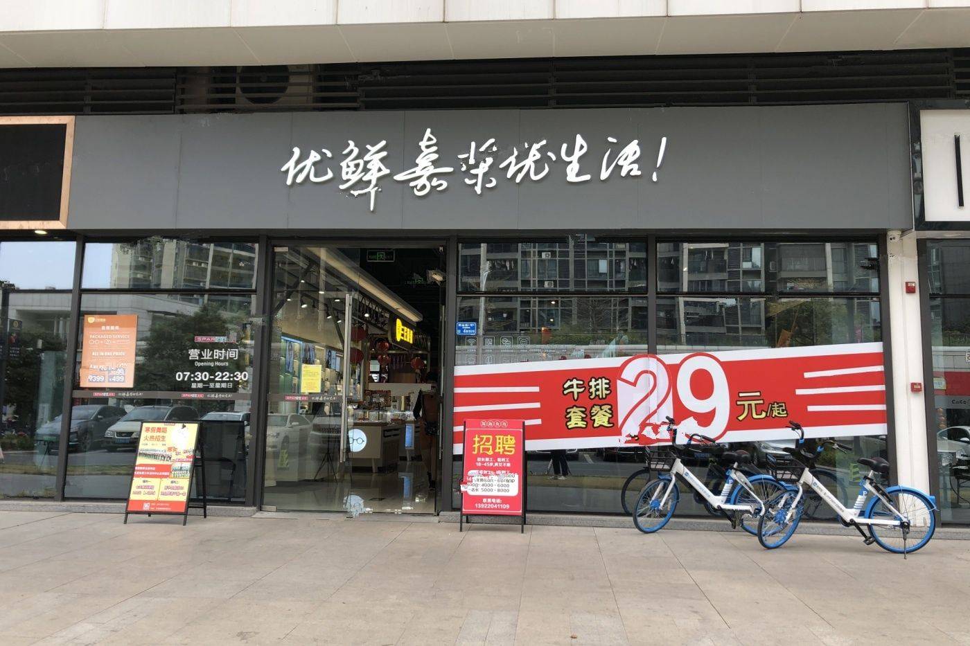南城天安数码城