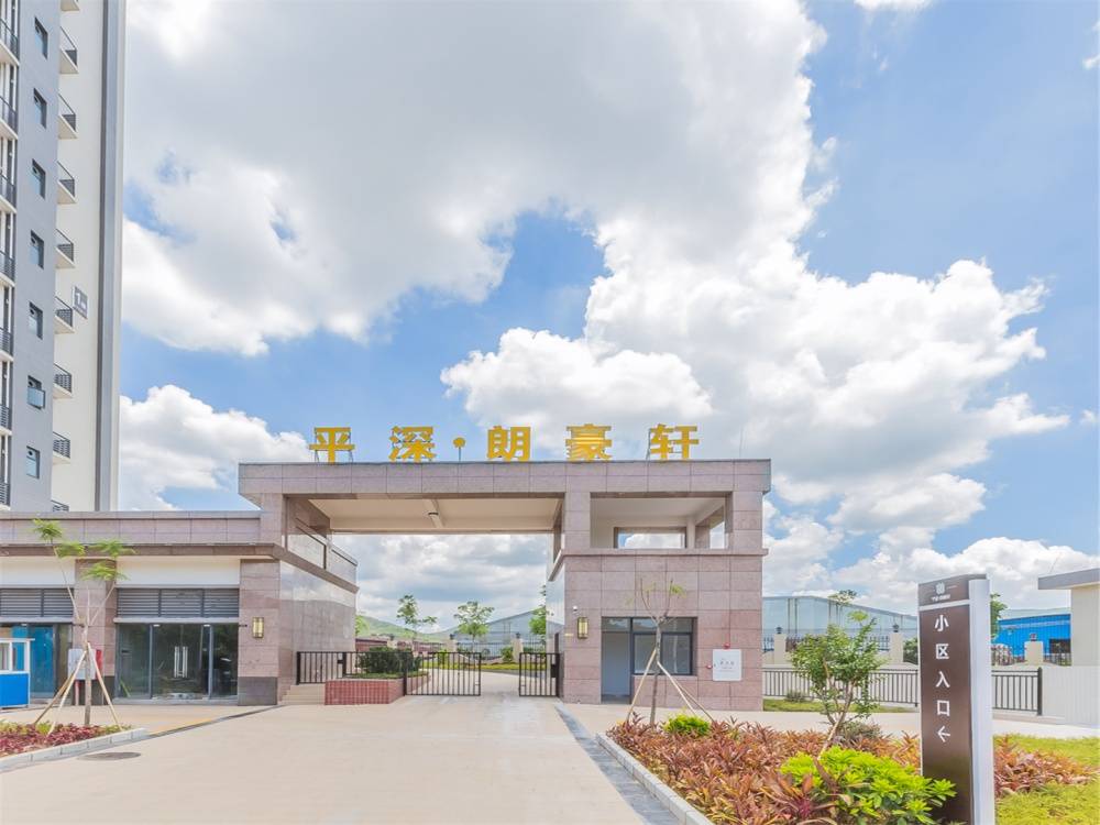 平深朗豪