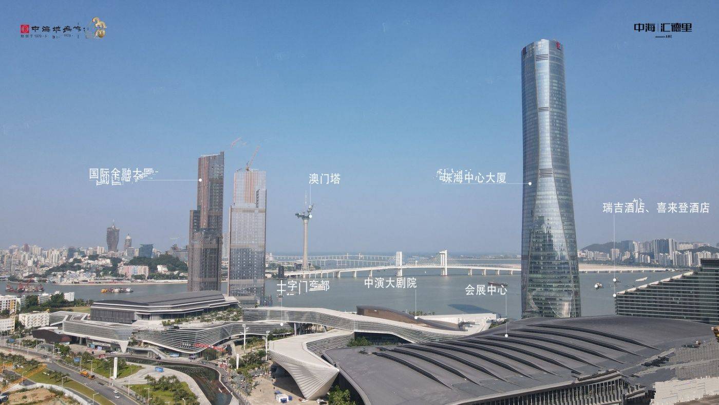 中海汇德里