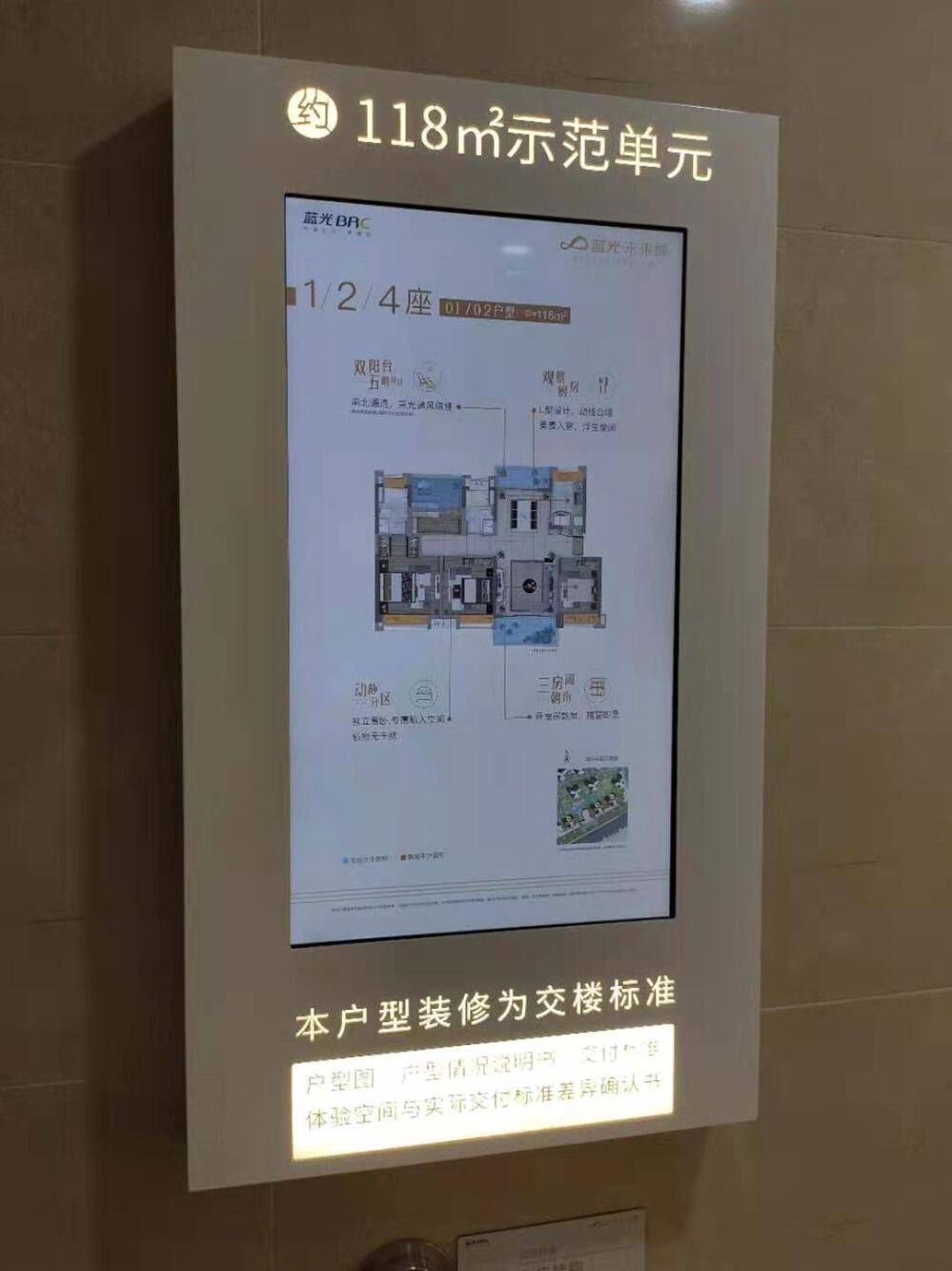 蓝光未来城