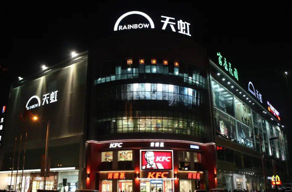 和合时代