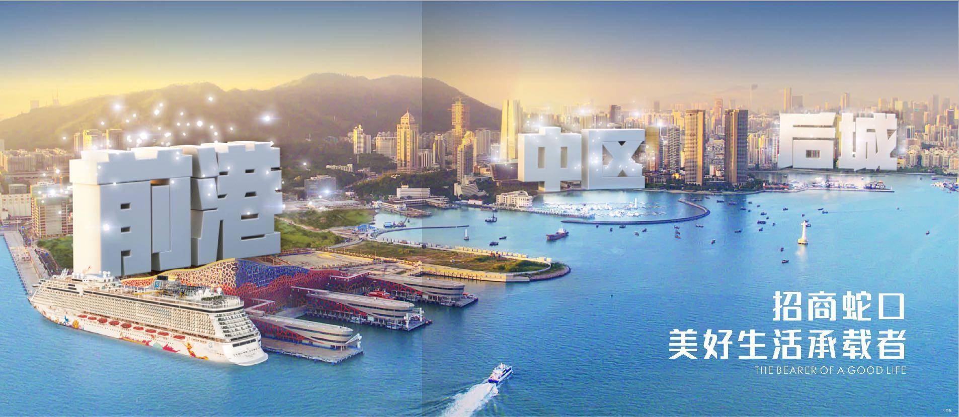 招商依山华府