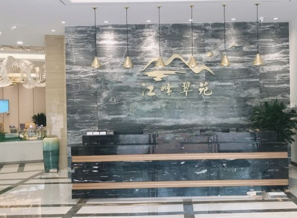 江峰翠苑