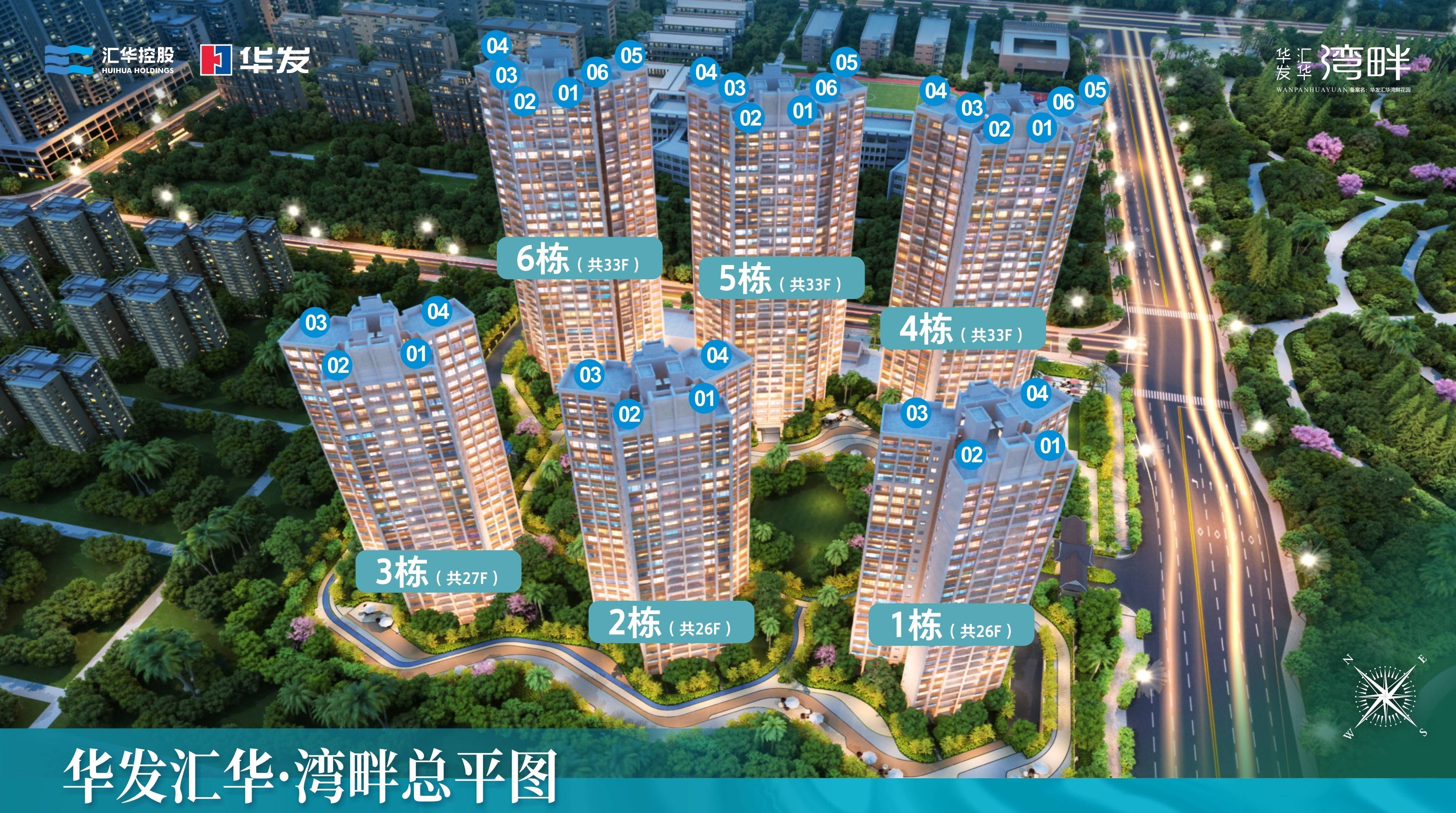 华发汇华湾畔花园