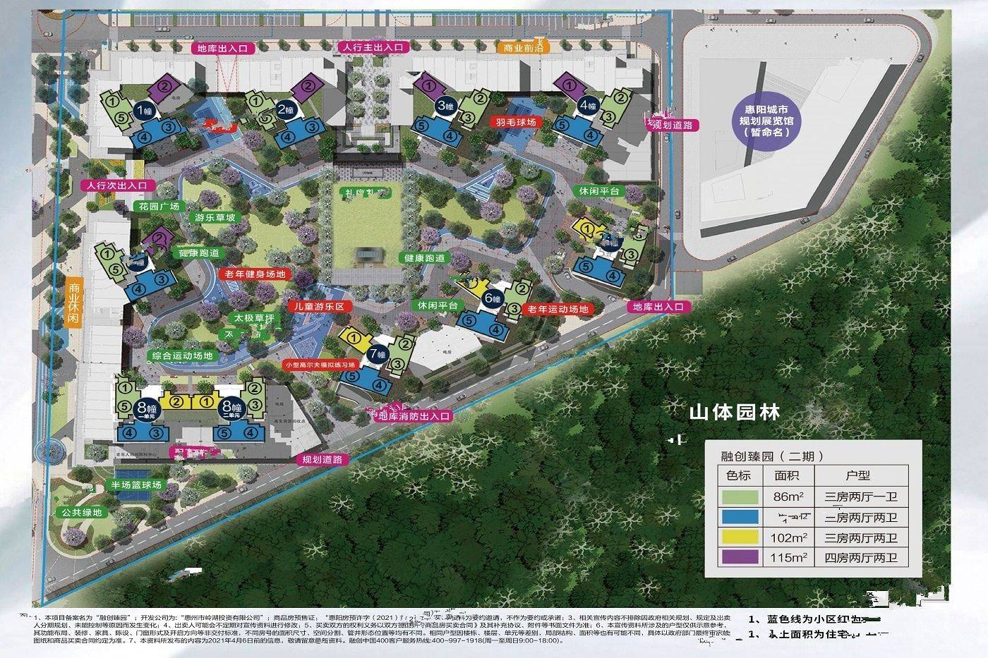 融创臻园（惠州）