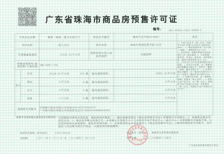 家人乐府香府一品