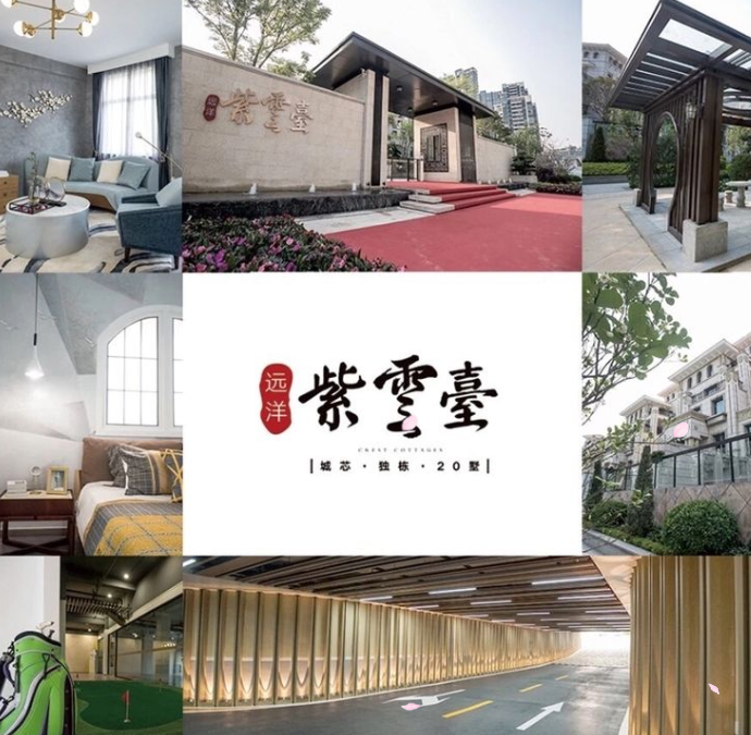 远洋紫云台