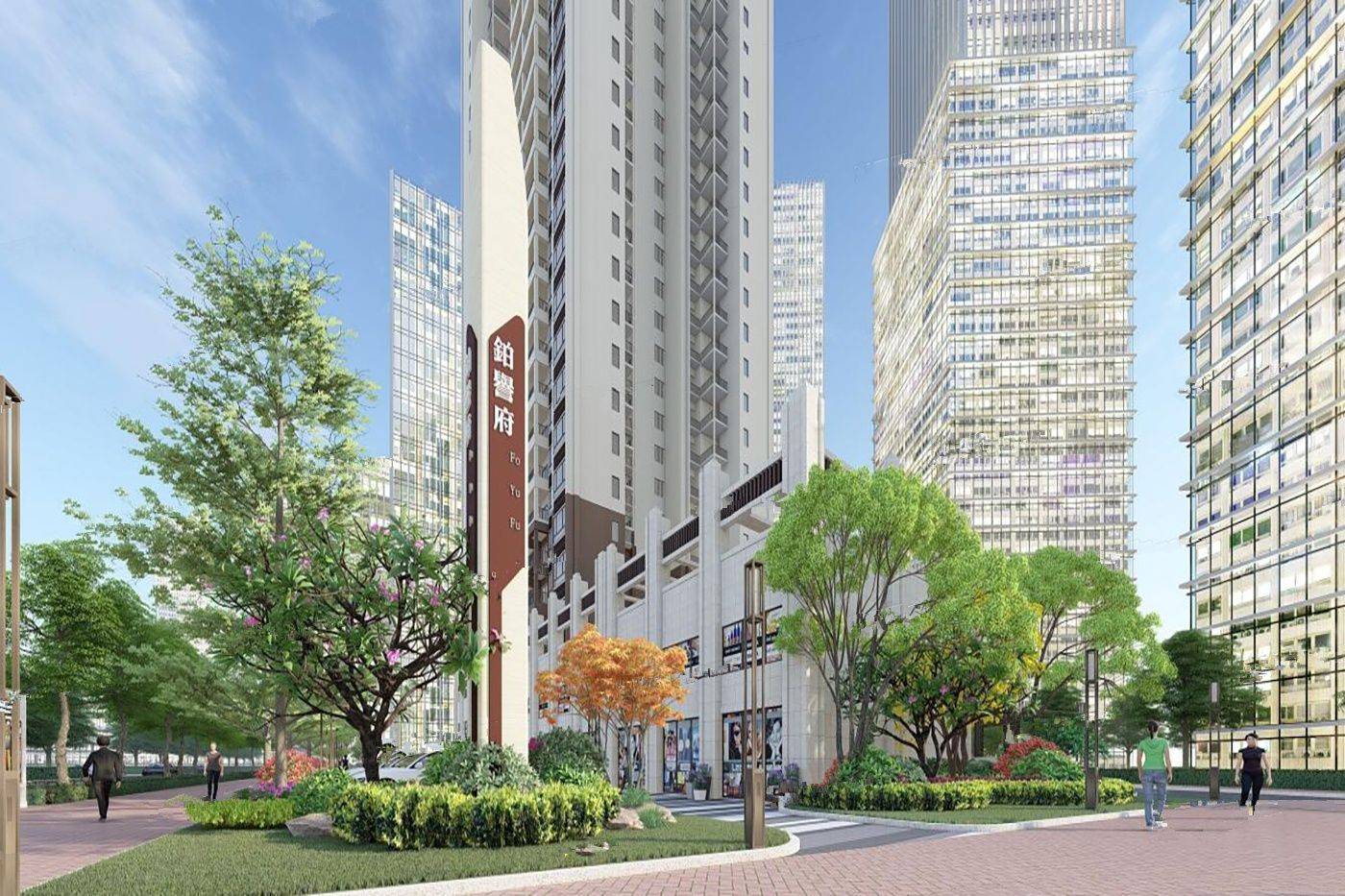 铂誉府