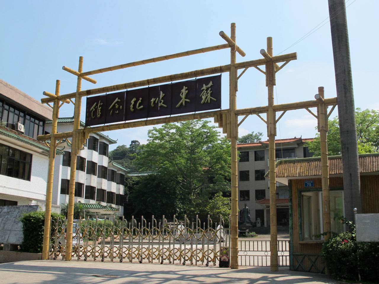 欣荣宏御泉湾