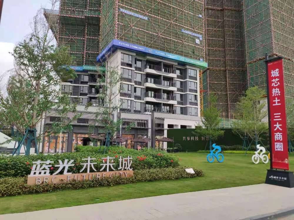 蓝光未来城