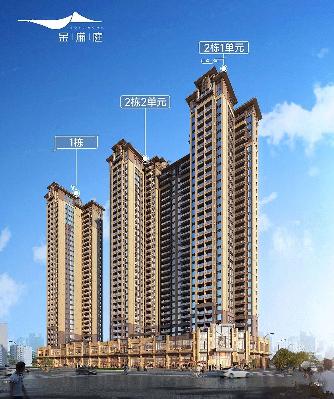 金满庭