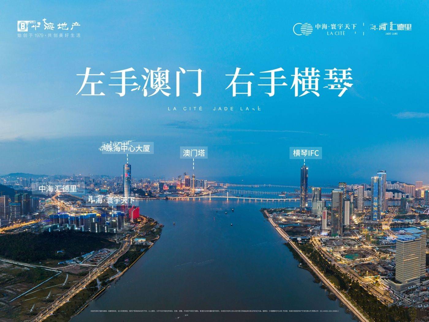 中海汇德里