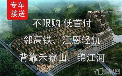 恩平阳光新城