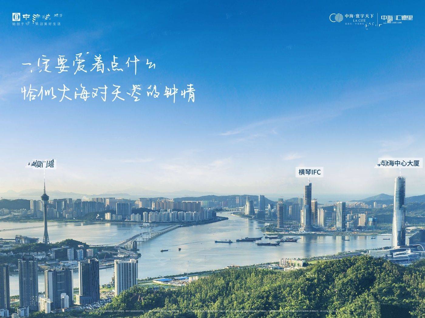 中海汇德里