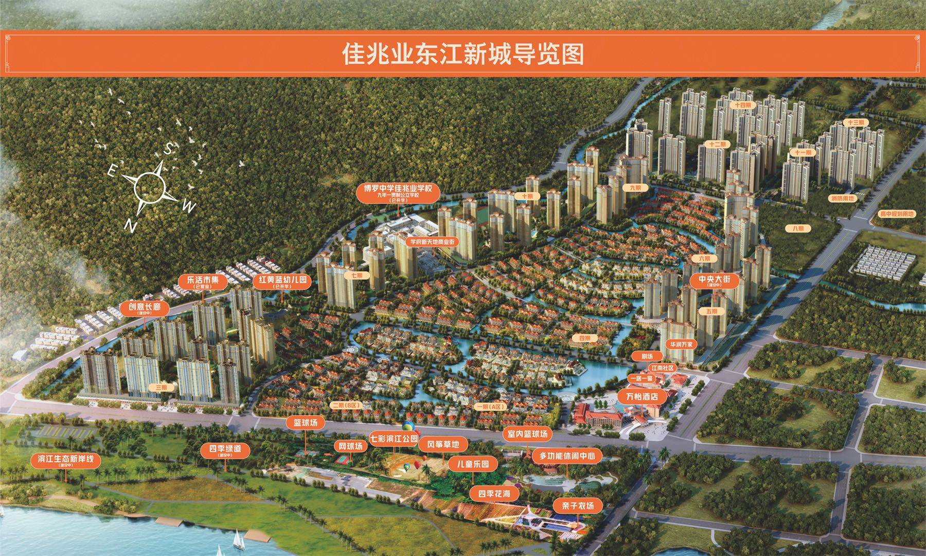 佳兆业东江新城
