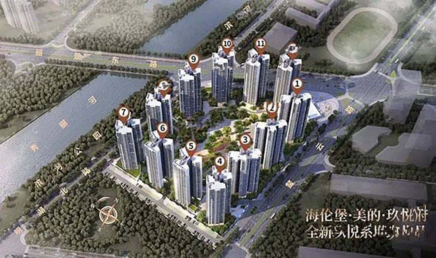 海伦堡美的玖悦府