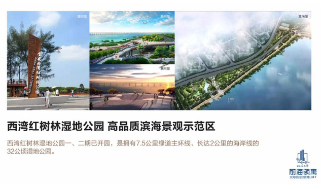 前海领寓