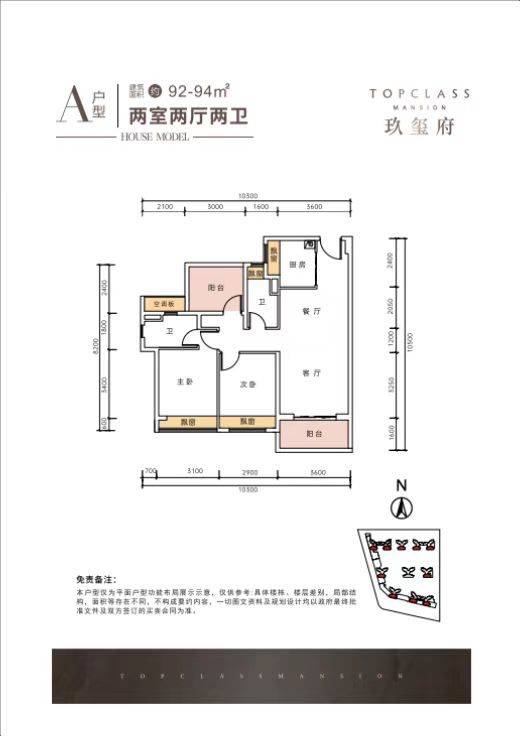 玖玺府