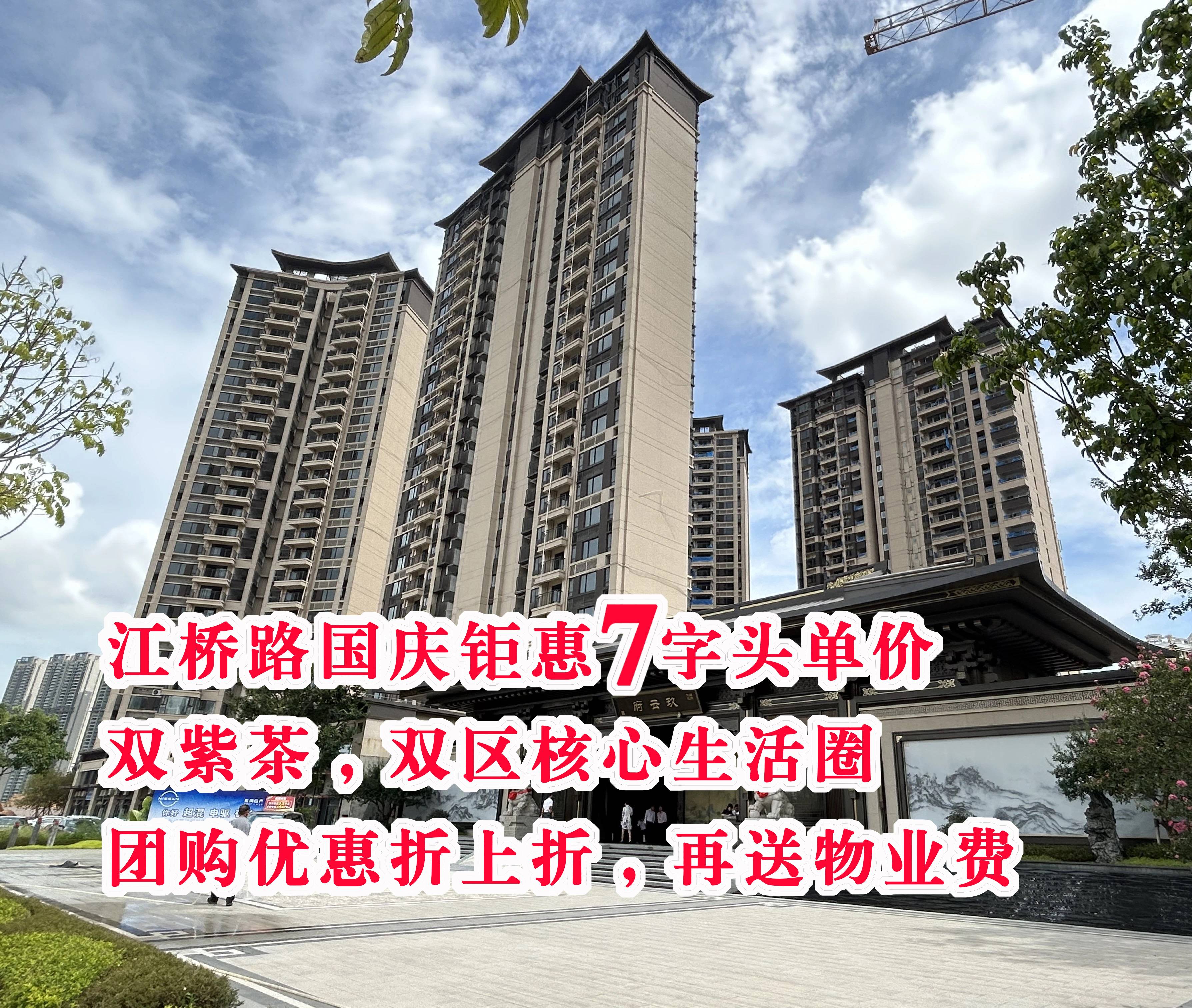 龙光建发玖云府