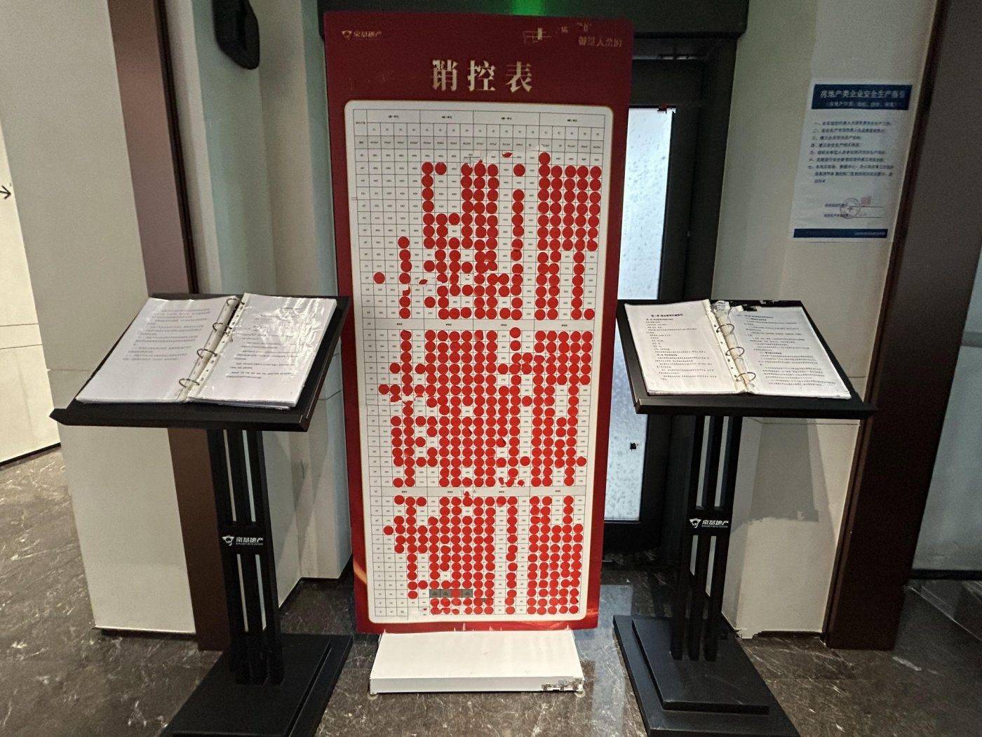 御景天峦府