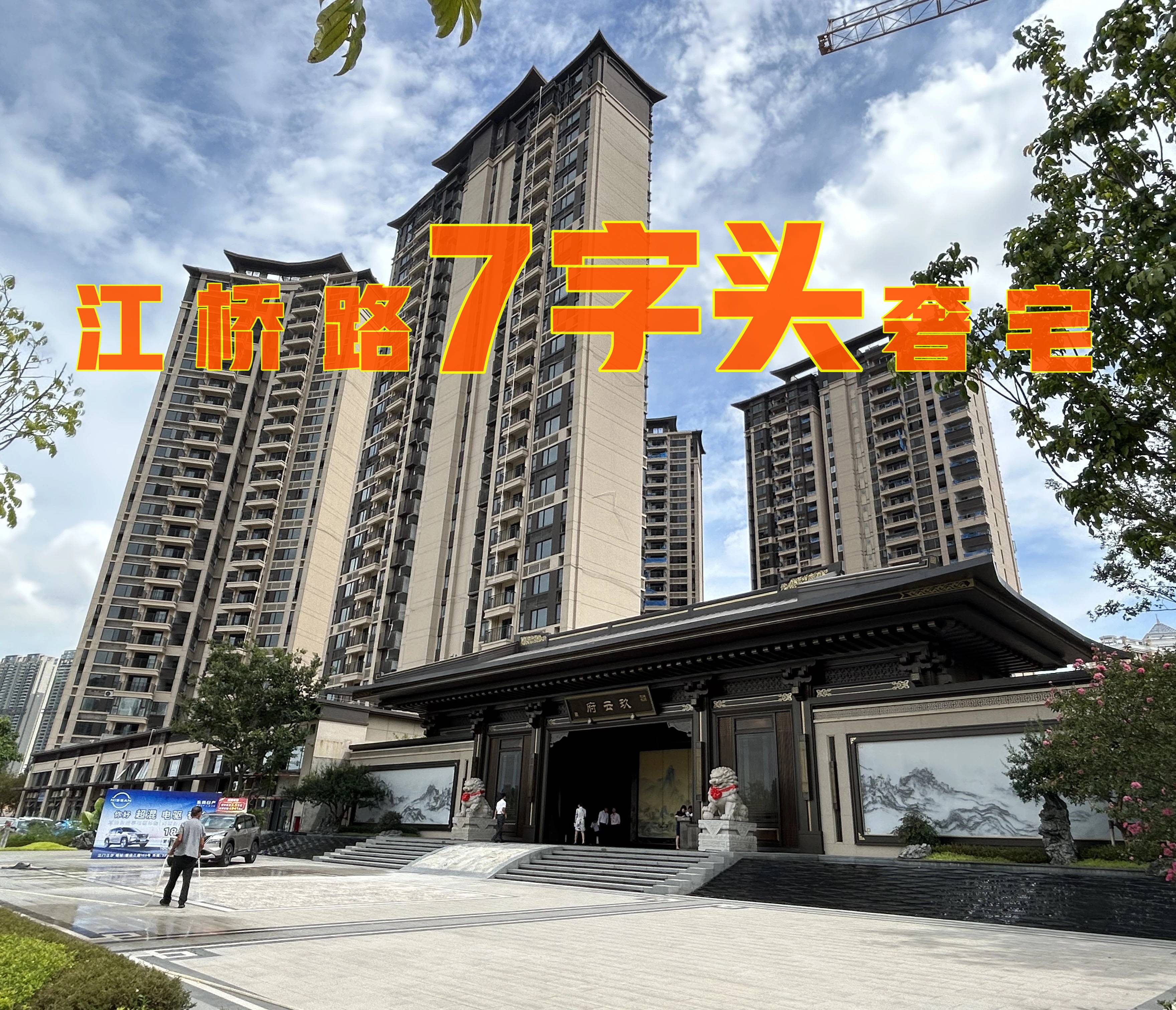 龙光建发玖云府