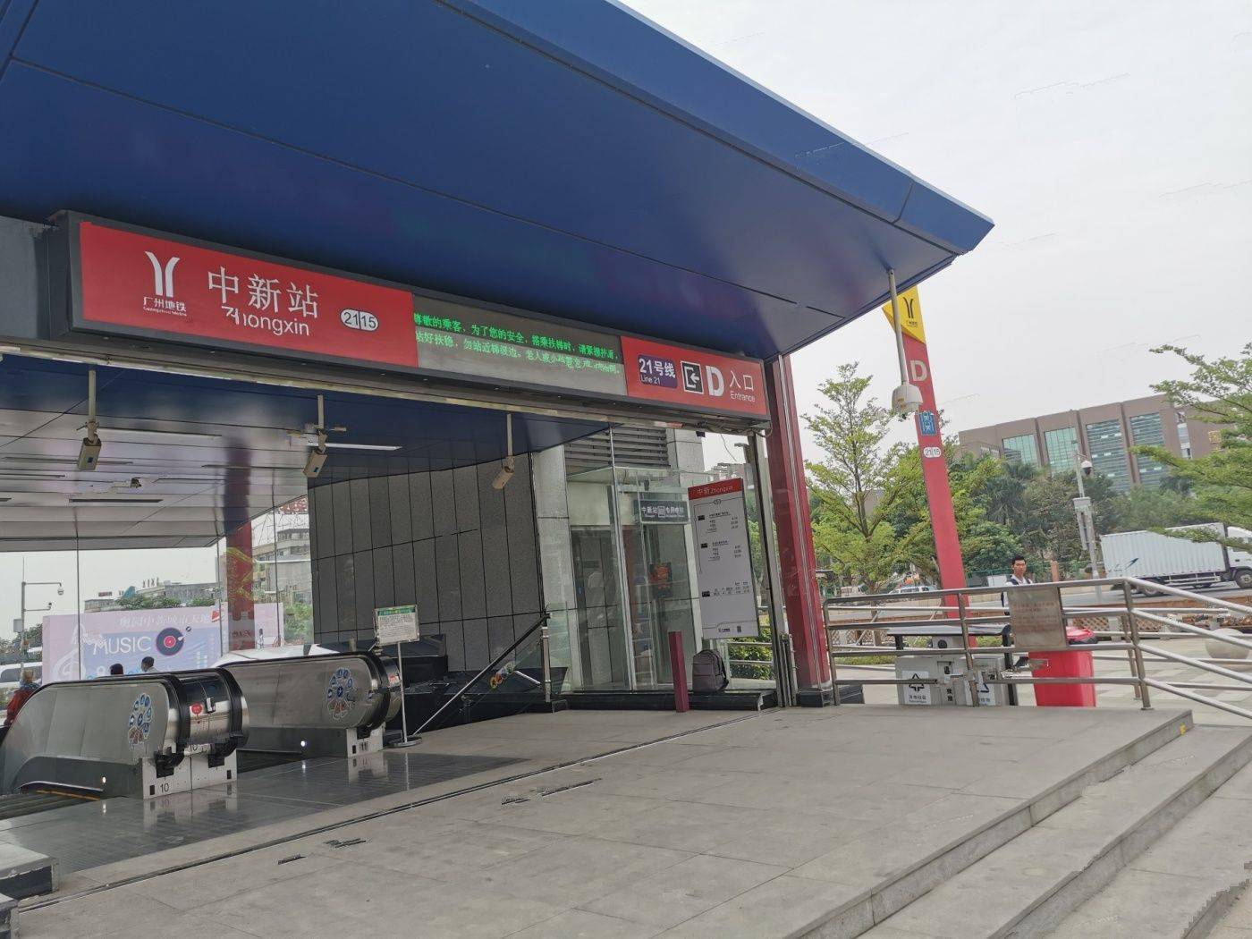 奥园中新誉府