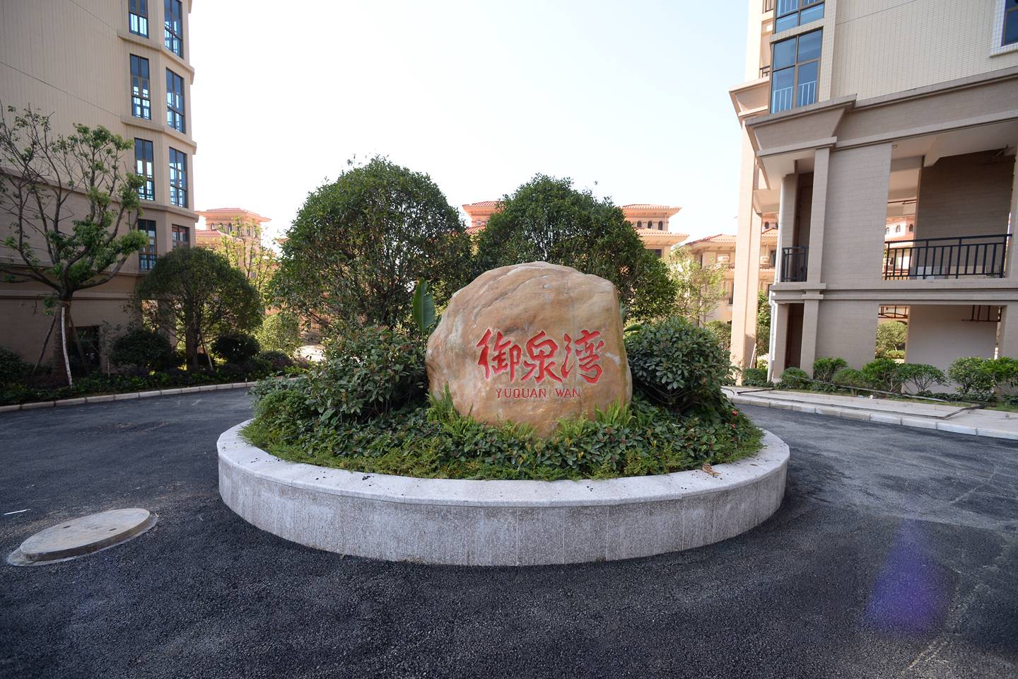 欣荣宏御泉湾