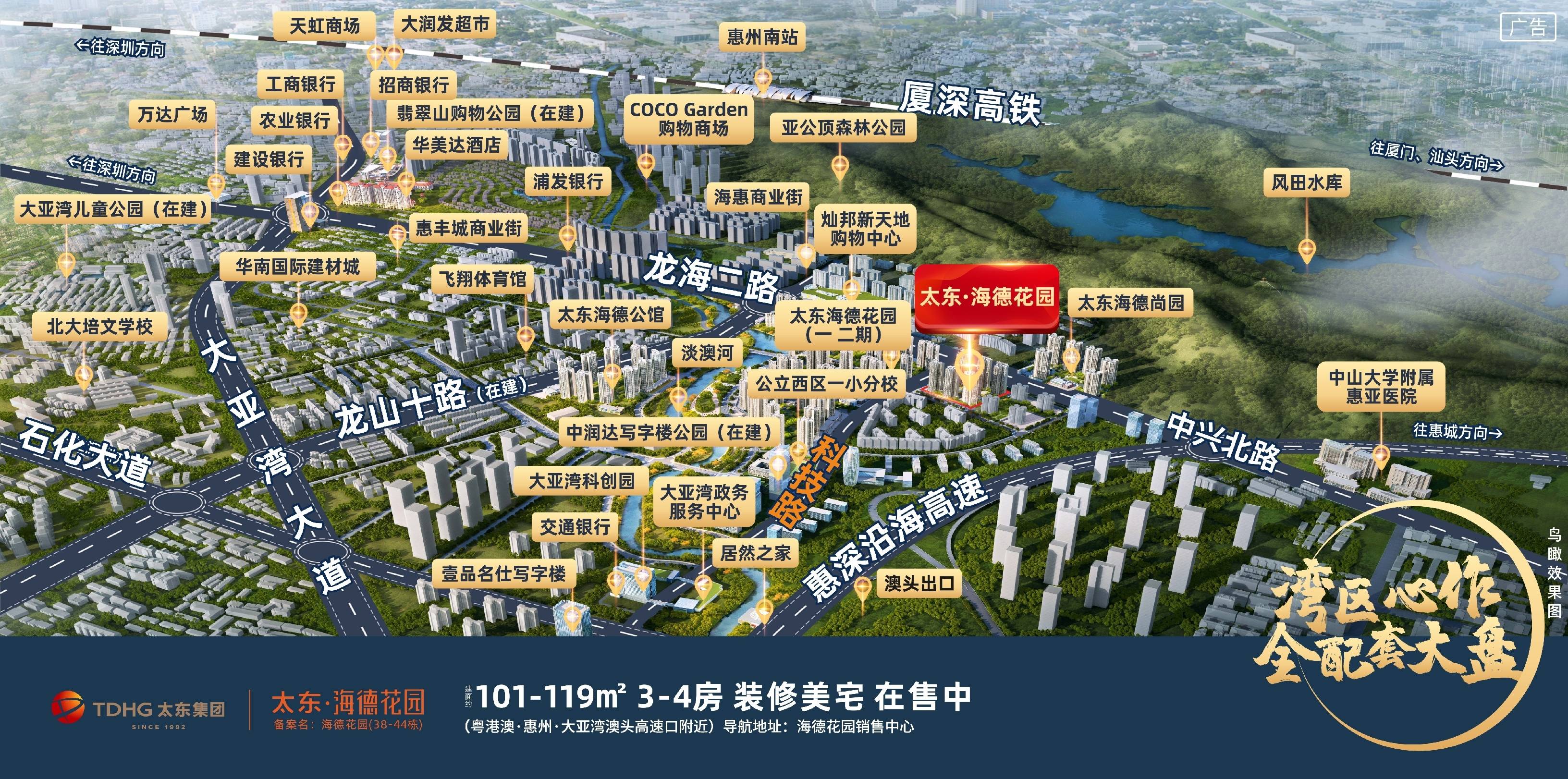 海德花园