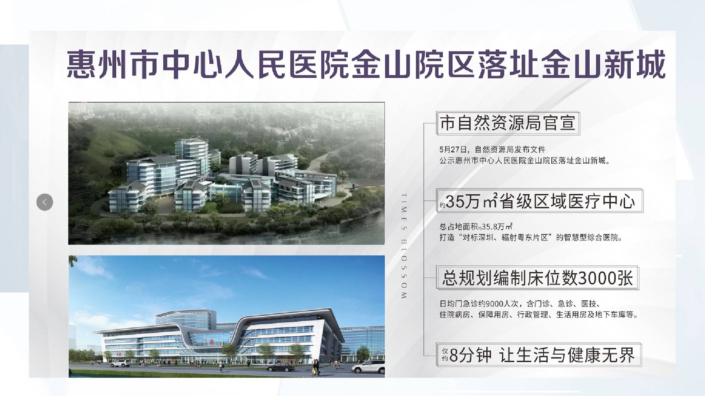招商依山华府