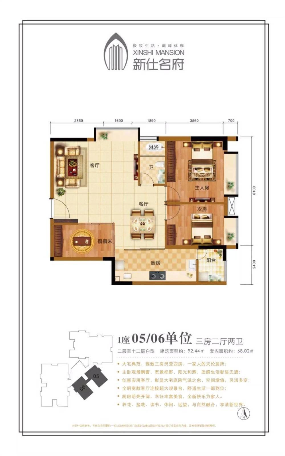 新仕名府