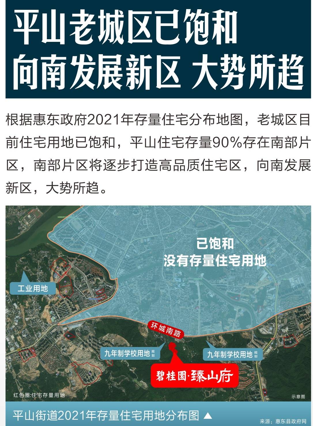 碧桂园臻山府