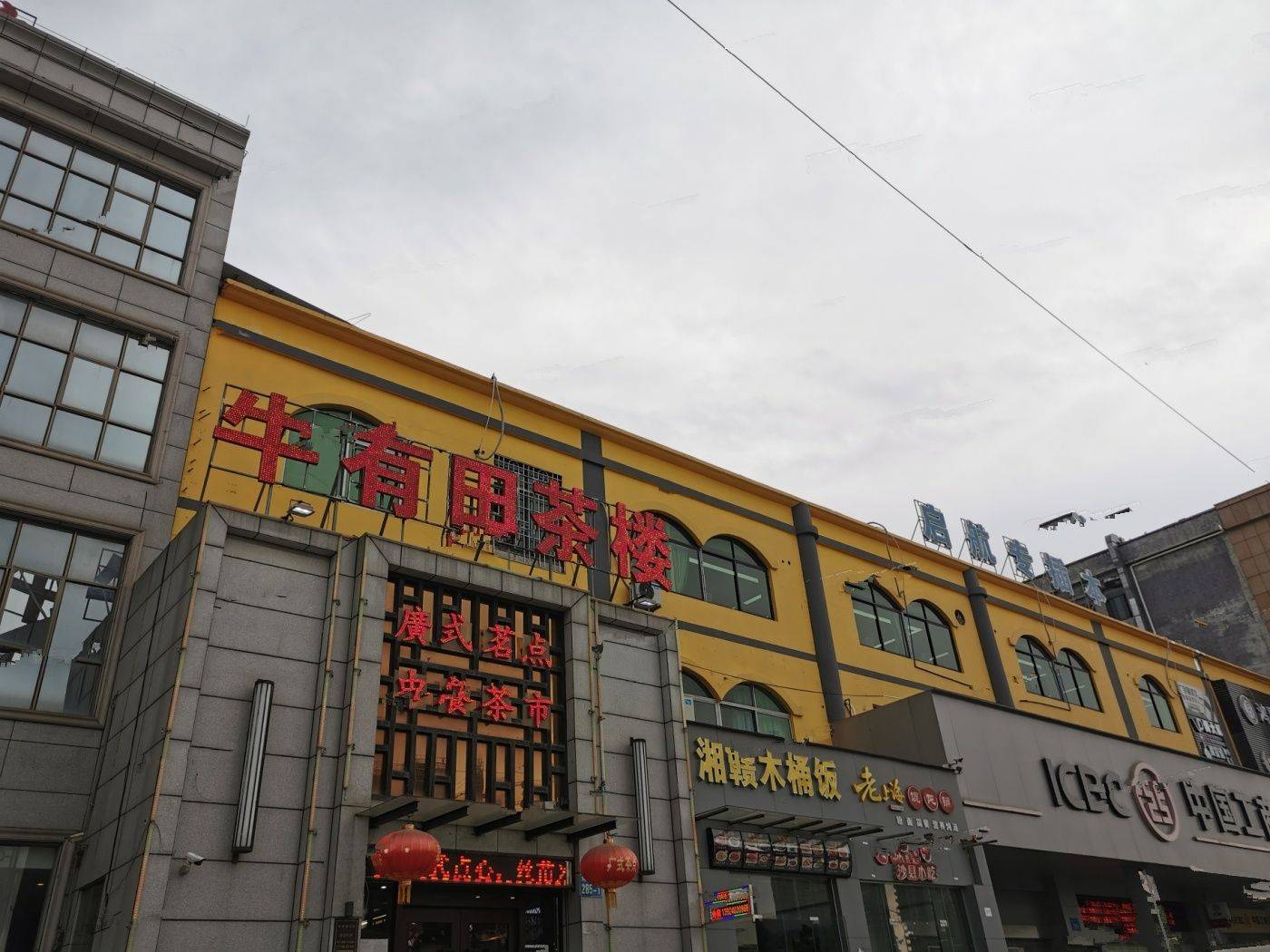 奥园中新誉府