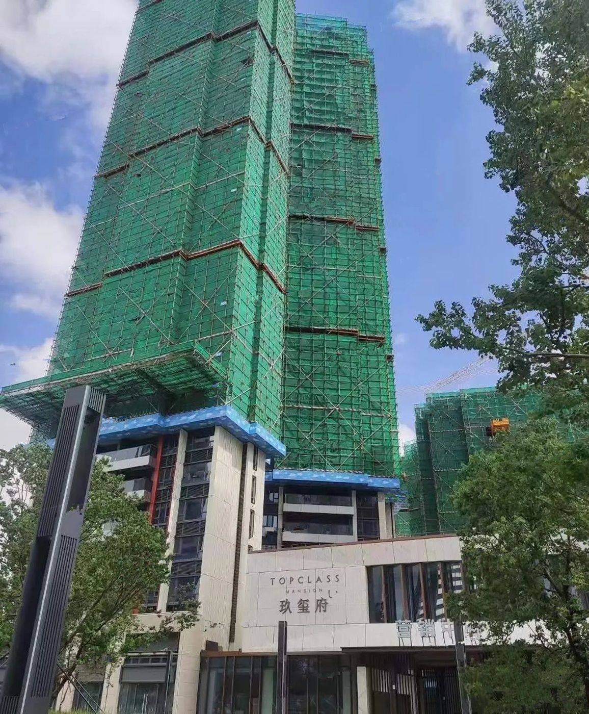 玖玺府