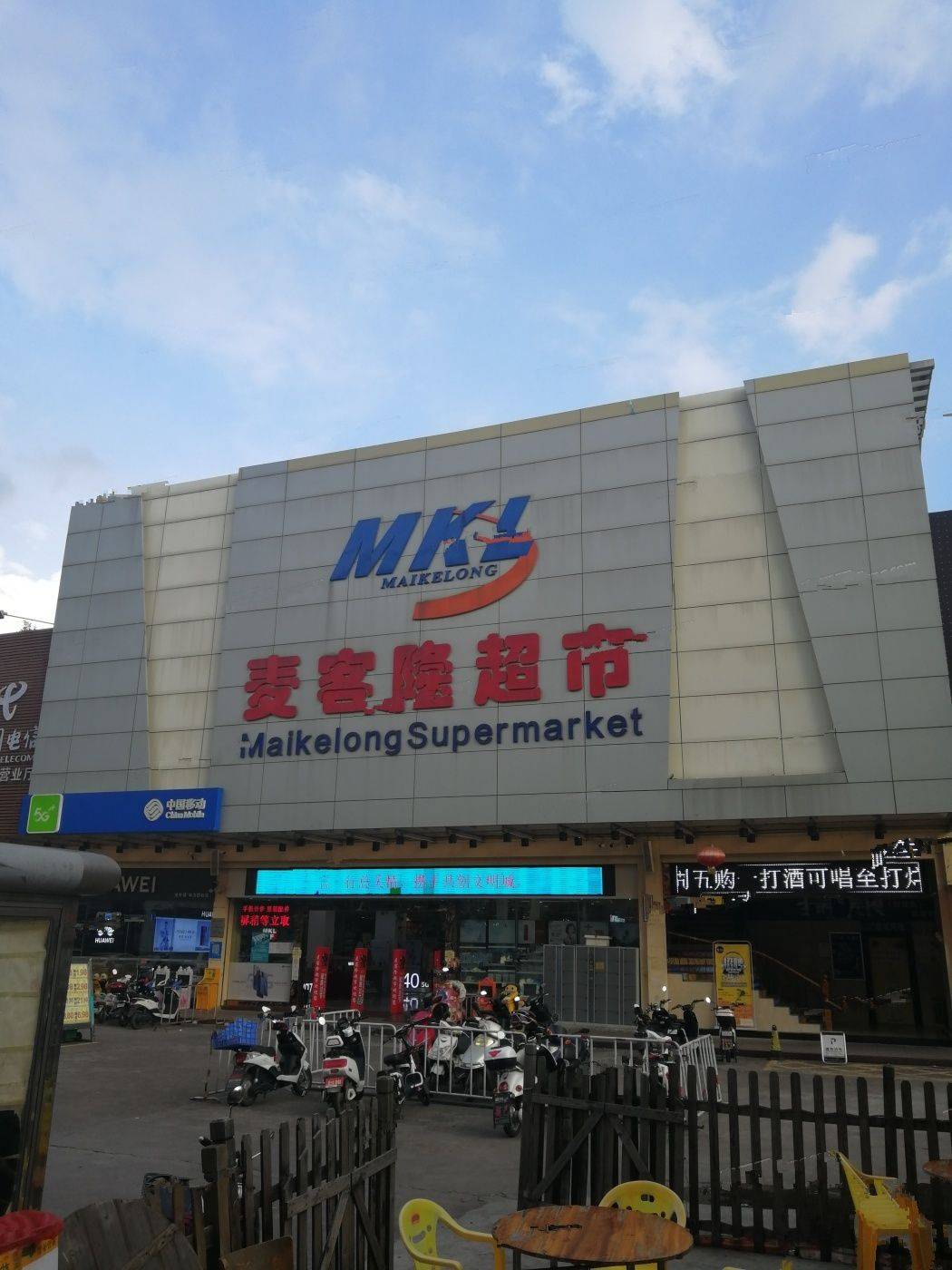 龙光玖誉府