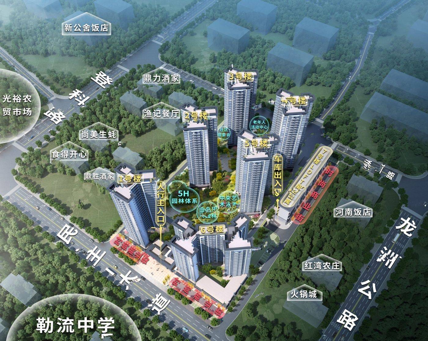 远洋雅居乐风景