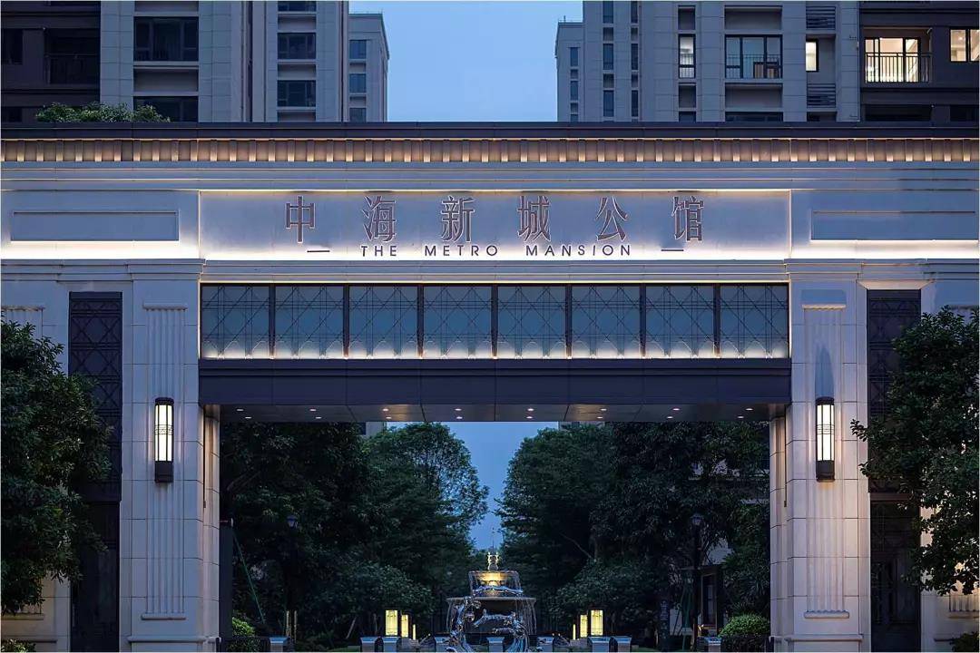 中海新城公馆(肇庆)