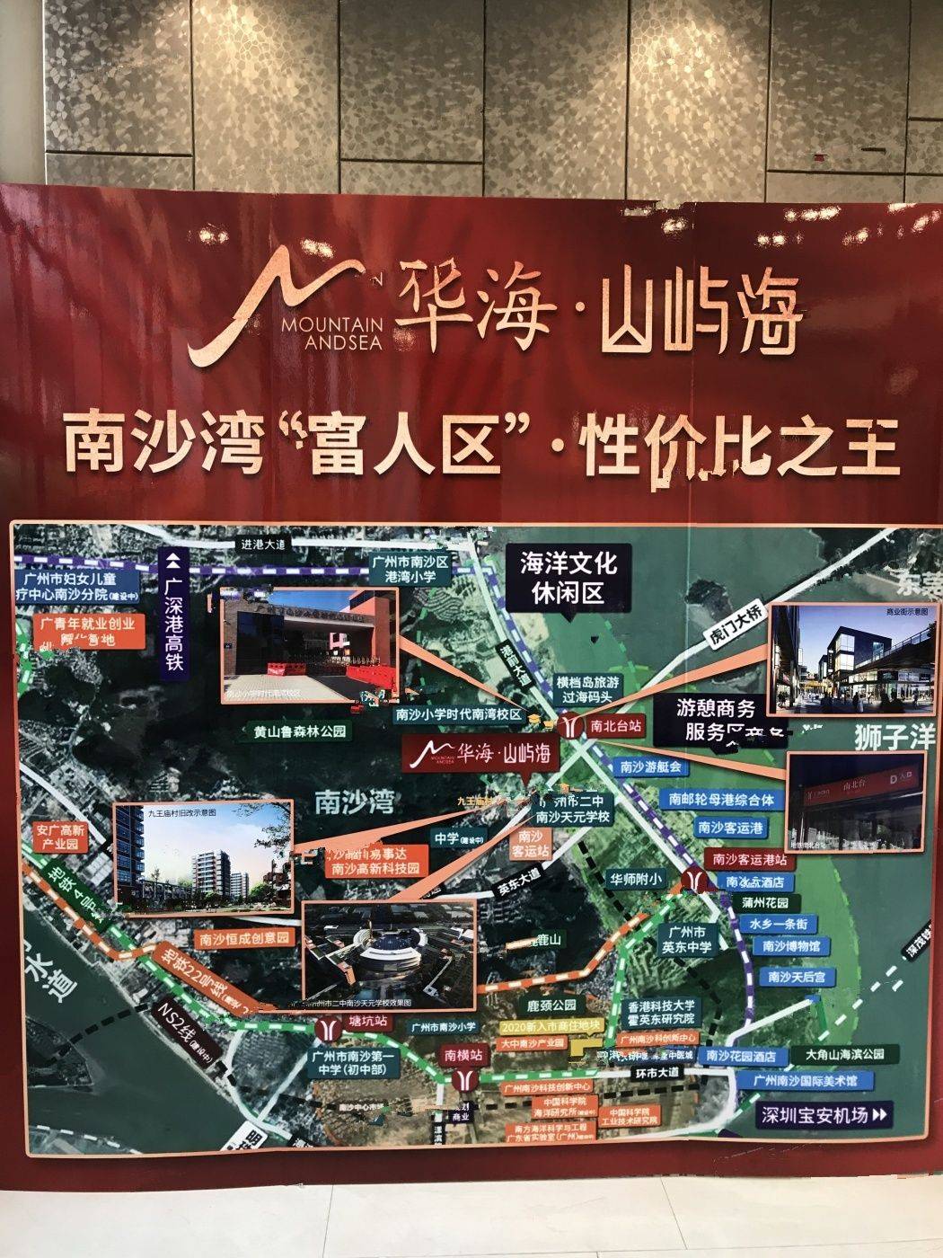 华海山屿海